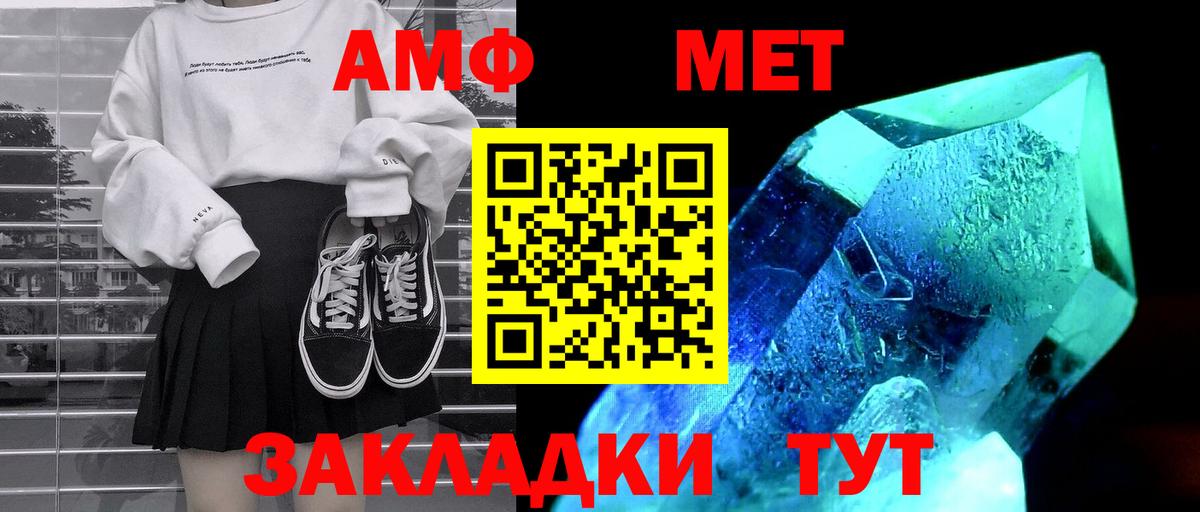 АМФЕТАМИН Розовый  Вход с VPN  Буйнакск 