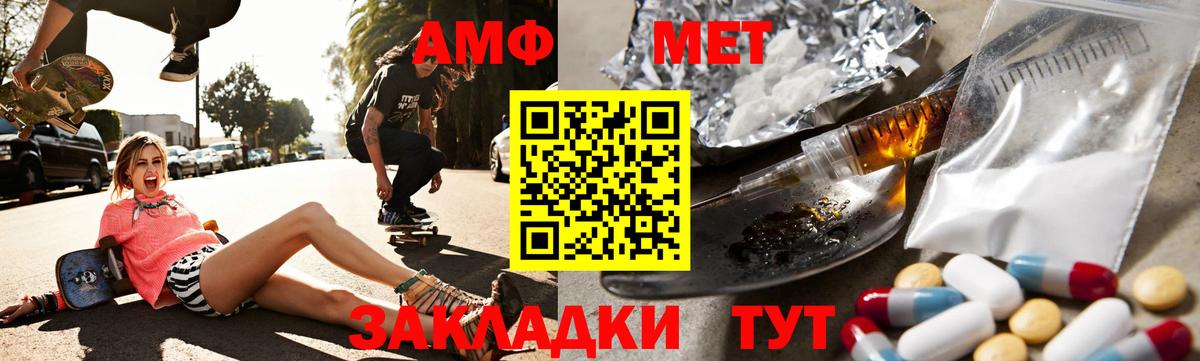 АМФ Розовый Буйнакск