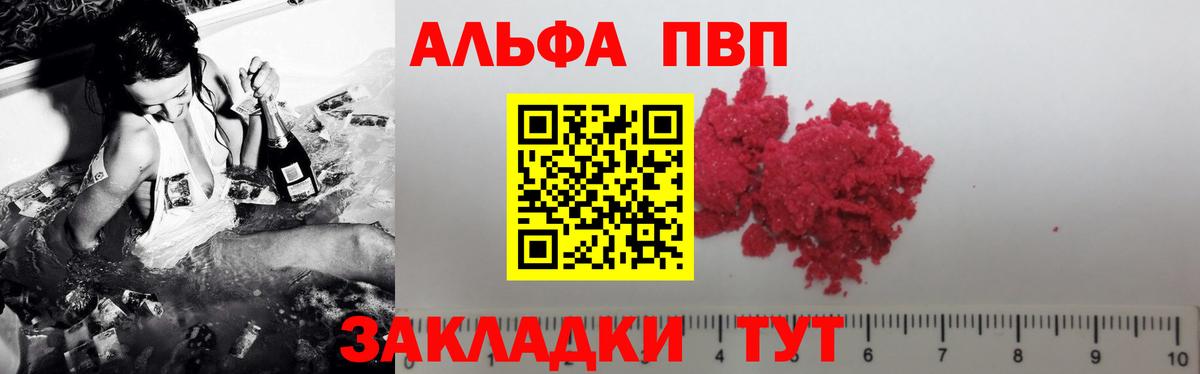 A PVP СК КРИС  A-PVP крисы CK  Alfa_PVP  Alpha-PVP Соль  Вход с VPN  Буйнакск 