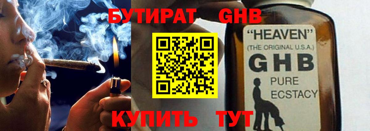 Буйнакск  Бутират BDO  Вход с VPN 
