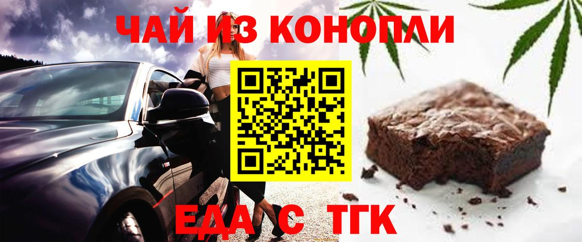 Буйнакск  Canna-Cookies марихуана  Вход с VPN 