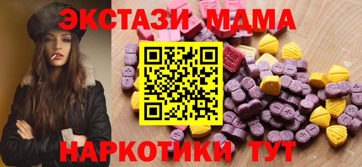 Ecstasy MDMA  ссылка на мегу ONION  Экстази ешки  Экстази  Буйнакск  Вход с VPN 