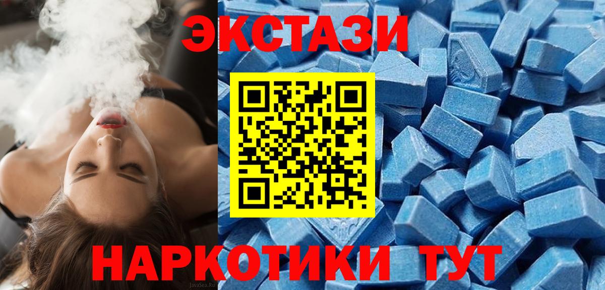 Экстази 99% Буйнакск