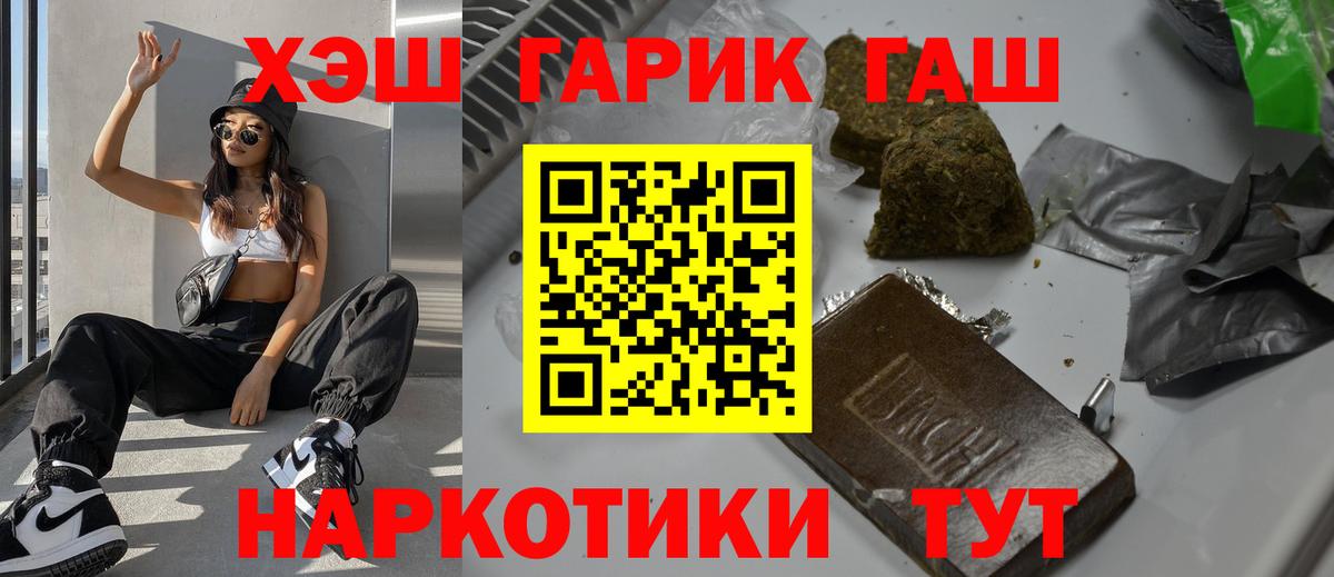Буйнакск  ГАШИШ гашик  Вход с VPN  ГАШИШ  ГАШ индика сатива 