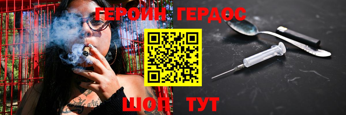 Буйнакск  ГЕРОИН VHQ  Вход с VPN 