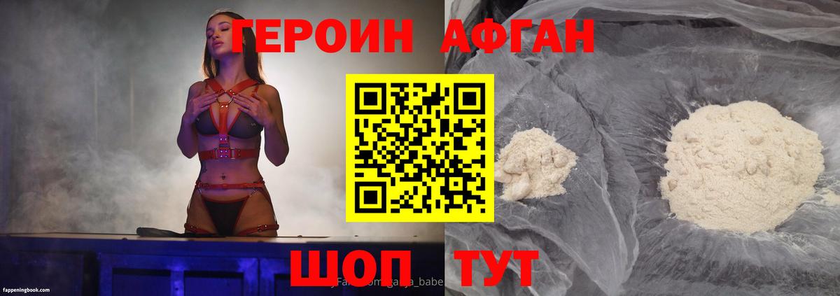 ГЕРОИН VHQ Буйнакск