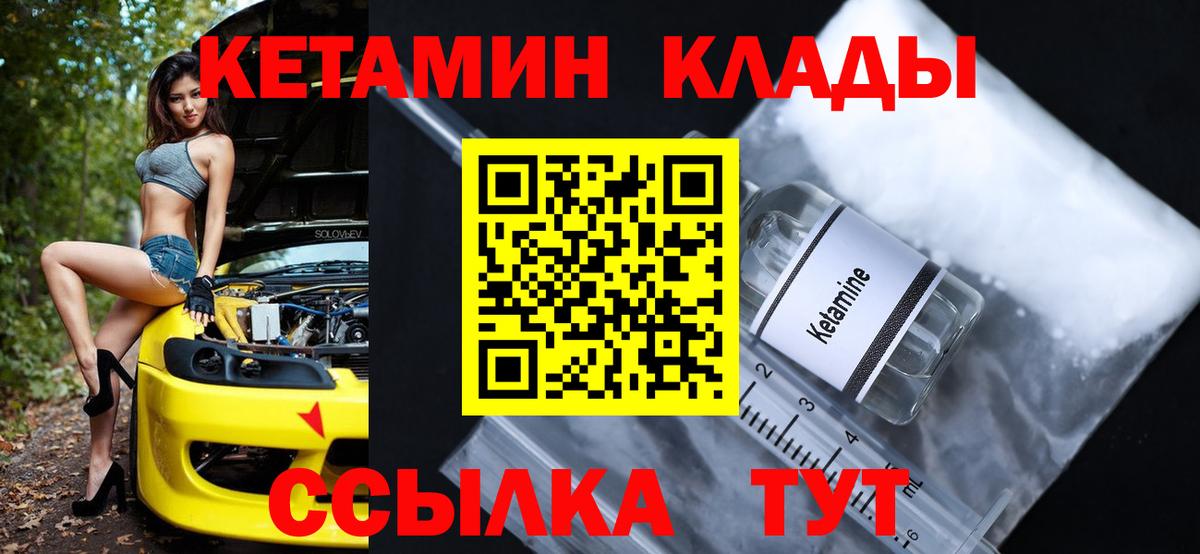 Кетамин ketamine  Вход с VPN  Кетамин VHQ  Буйнакск 