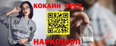 кокаин перу Бузулук