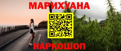 марихуана Будённовск