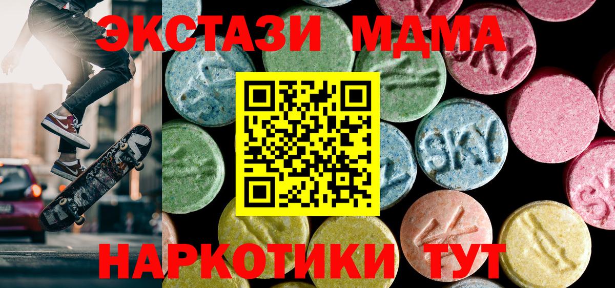 МДМА VHQ  MDMA молли  Вход с VPN  МДМА  Буйнакск 