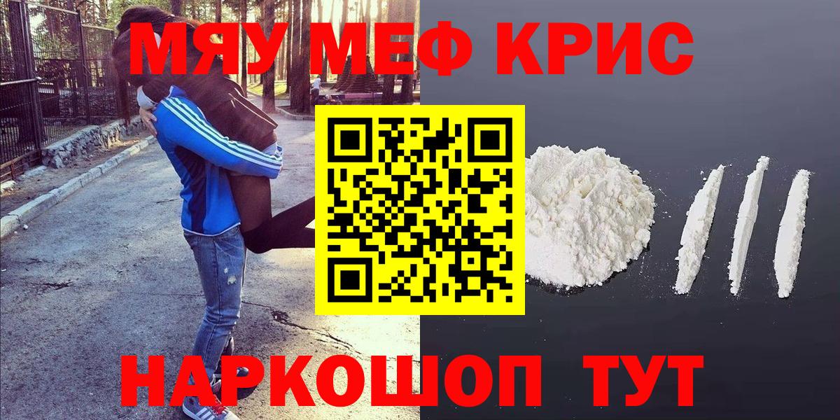 МЯУ-МЯУ VHQ  МЕФ мяу мяу  Меф  Буйнакск  Вход с VPN 