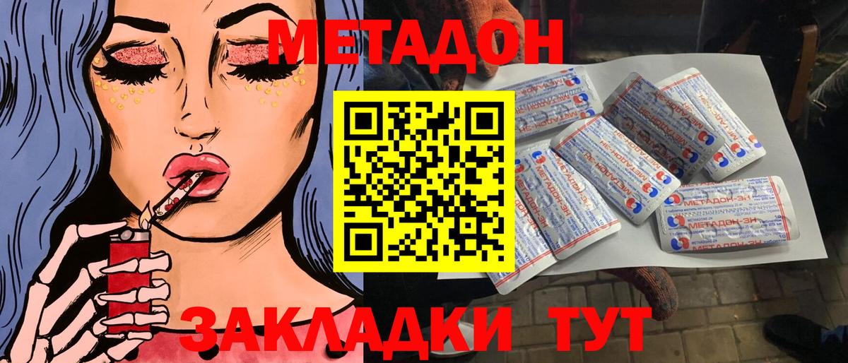 Метадон белоснежный  Вход с VPN  МЕТАДОН methadone  Буйнакск 