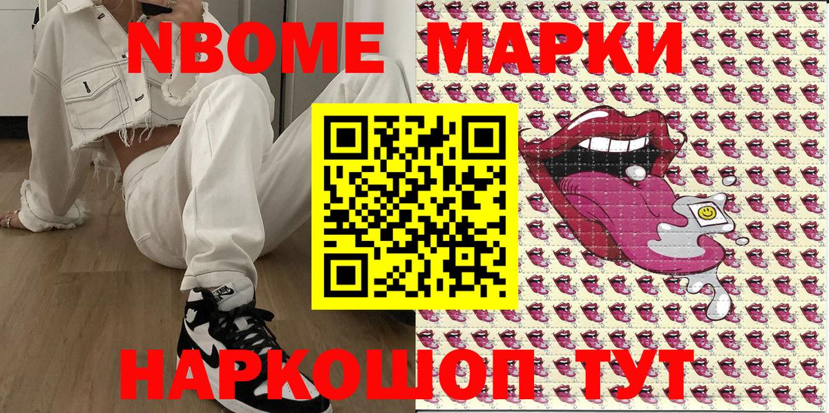 Марки NBOMe  Вход с VPN  Буйнакск  Марки N-bome 1500мкг 