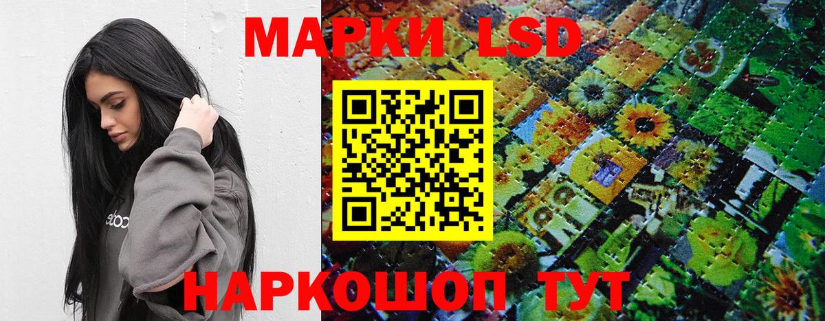 Наркотические марки 1,8мг Буйнакск