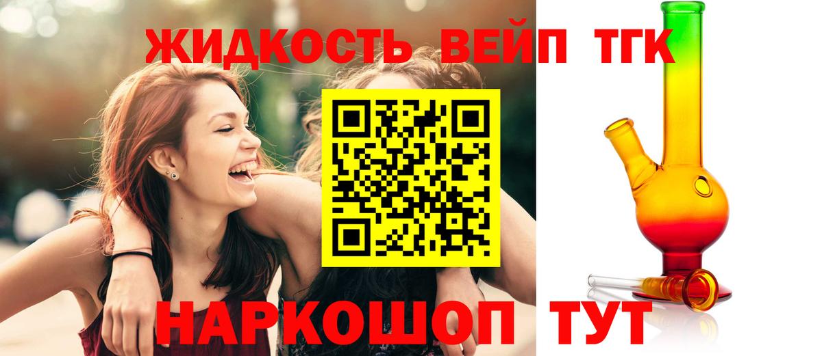 Дистиллят ТГК THC oil Буйнакск